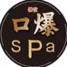 西安口爆丝足悟空精选【spa会所】
