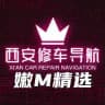 👑西安外卖👑嫩M精选