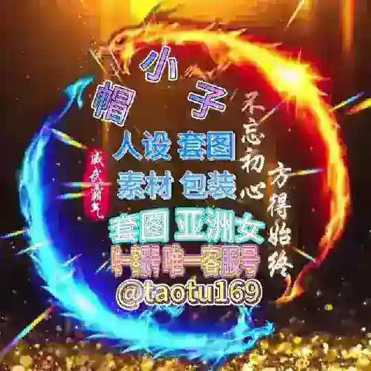 精品套图『亚洲女』 Profile