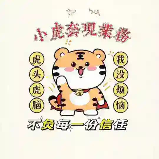 小虎🥇信用卡花呗套现公积金提取
