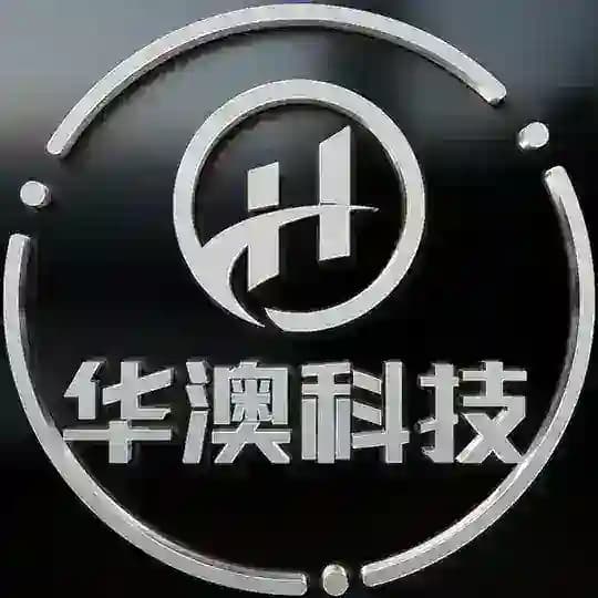 华澳科技