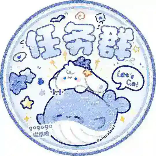 °. ꒰ 小小 ᜊ 任务群 ꒱ ․⁺
