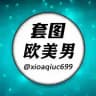 人设套图🕺 欧美男套图🕺 sucai renshe