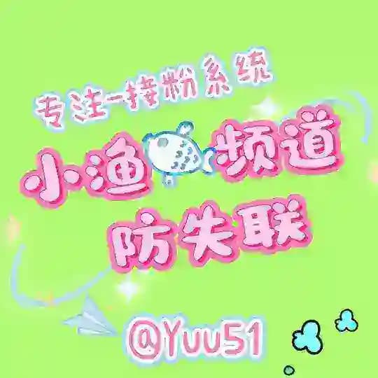 小渔🎀小程序-企业微信-公众号-客服系统米多客芝麻客服