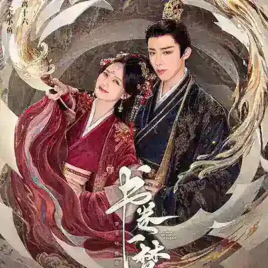အိပ်မက်ကမ္ဘာစေညွှန်ရာ 1080p