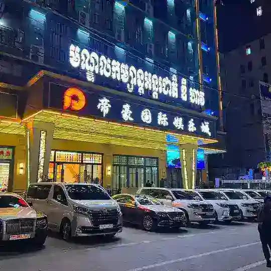 西港会所 帝豪会所