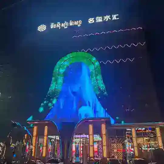 西港会所 名玺水汇 名玺会所