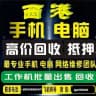 西港手机电脑批发