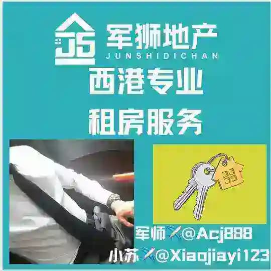 西港租房！