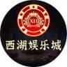🔥西湖娱乐城-xihu.cc-【实力招商】🔥