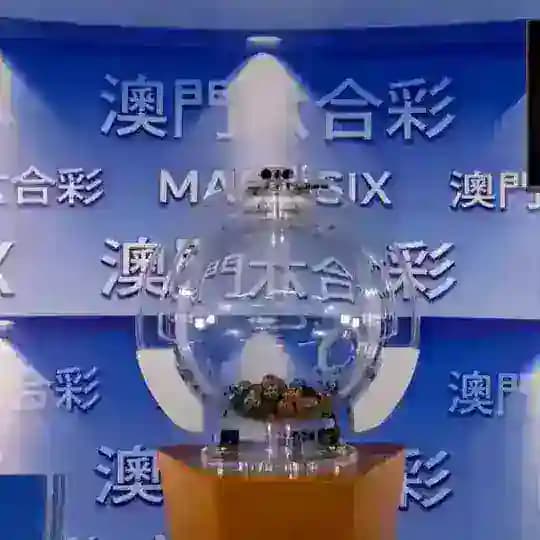 黑哥新澳六合彩幕 10码中特 源头直出