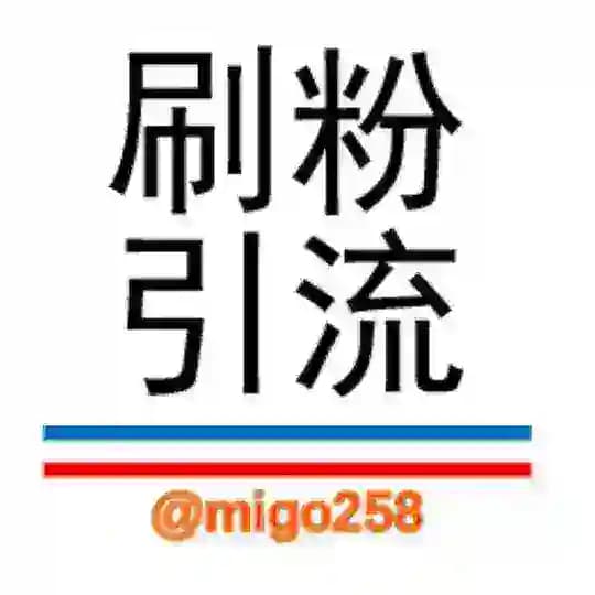 飞机号批发/关键词排名/全局排名◈◈老机器人 实名飞机号