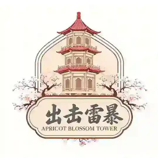 上海出击雷暴【杏花楼】