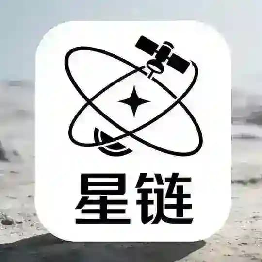 星链国际