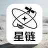 星链国际