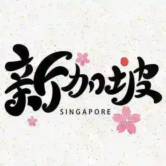【新加坡素材】美食-日常生活【人物包装素材】