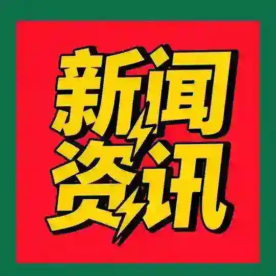 东南亚大事件(新闻资讯)❖