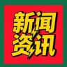 东南亚大事件(新闻资讯)❖