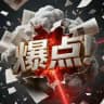 缅甸｜爆点新闻