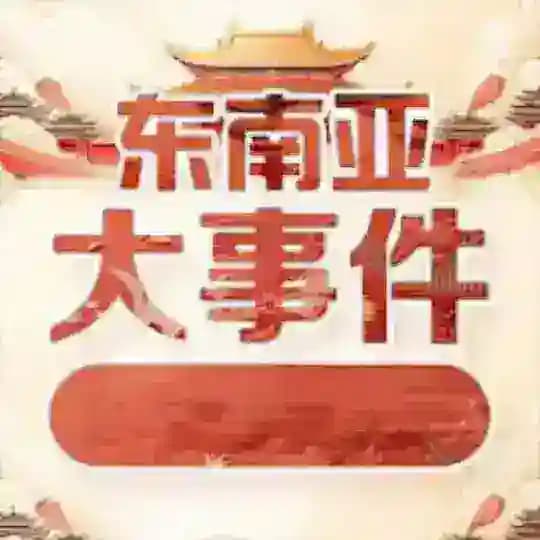 新闻台