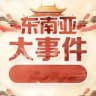 新闻台