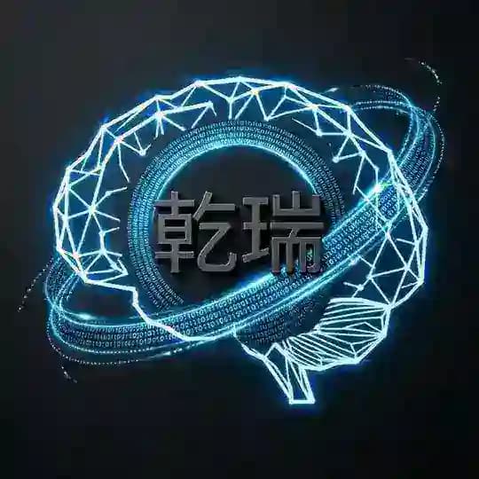 机器人定制—乾瑞科技