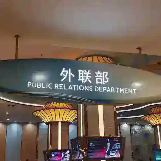 圣淘沙公司【官方频道】