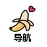 香蕉福利社防失联频道