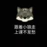小狼开课榜&通知群