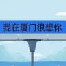 厦门福建旗舰版(会所榜)