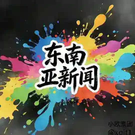 东南亚柬埔寨吃瓜新闻@xocg4