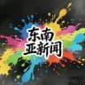 东南亚柬埔寨吃瓜新闻@xocg4