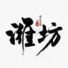 潍坊高密🅥