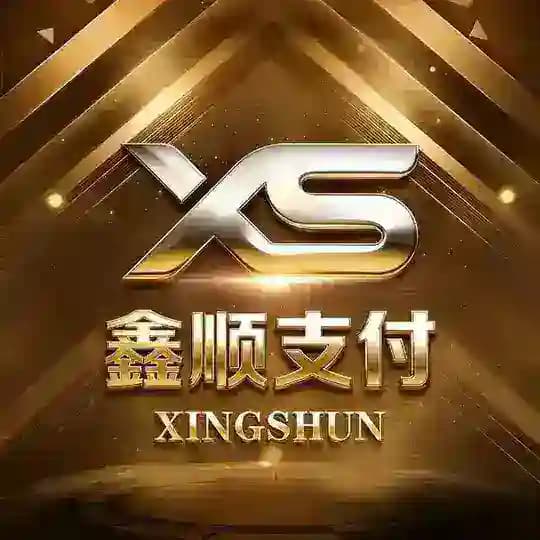 鑫顺支付-24小时支付宝自助跑分接料