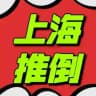 上海修车精选导航
