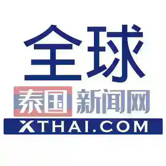 泰国新闻网xthai🌏全球新闻
