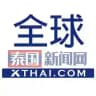 泰国新闻网xthai🌏全球新闻