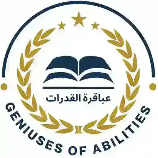 تجارب عباقرة القدرات