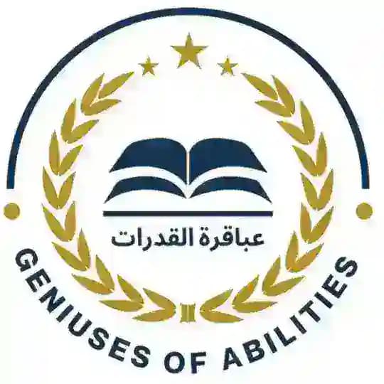 تحفيز العباقرة