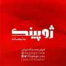 فروشگاه اینترنتی ژوپینگ