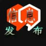 可发布广告💹供需/悬赏/资源