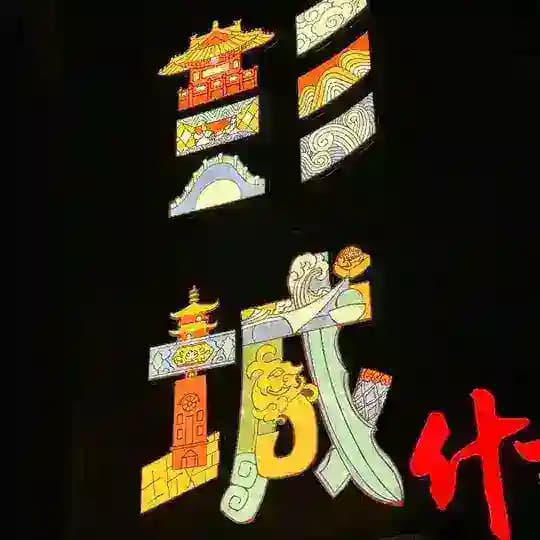 徐州优选榜 Profile