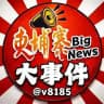 柬埔寨|大事件📣