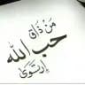 القران الكريم