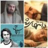 تاسیان ● در انتهای شب ● عمر فاروق