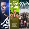 جزیره ● خوب بد جلف ● حرفه ای