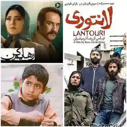رهایم کن ● بچه های آسمان ● لانتوری