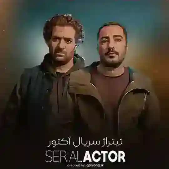 دانلود سریال اکتور ● آکتور