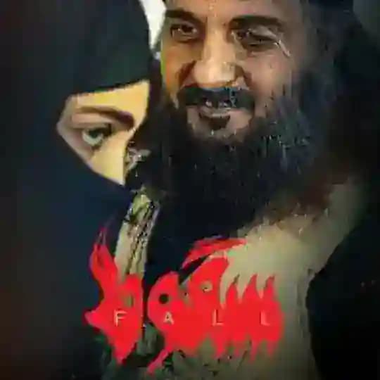 دانلود سریال سقوط