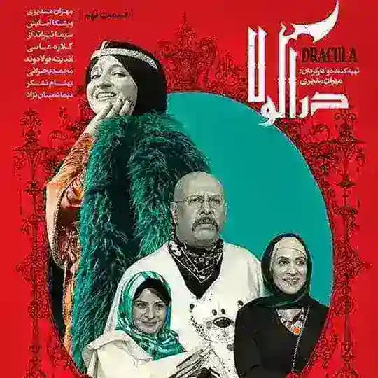 دانلود سریال دراکولا ● دراکولا